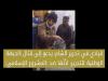 Embedded thumbnail for قيادي في (تحرير الشام) يدعو إلى قتال (الجبهة الوطنية للتحرير) لأنّها ضد (المشروع الإسلامي) - فيديو